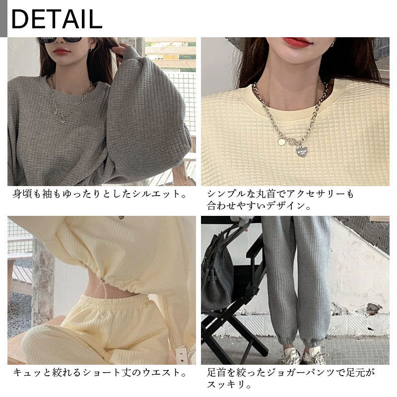 スウェット セットアップ 上下セット ワッフル