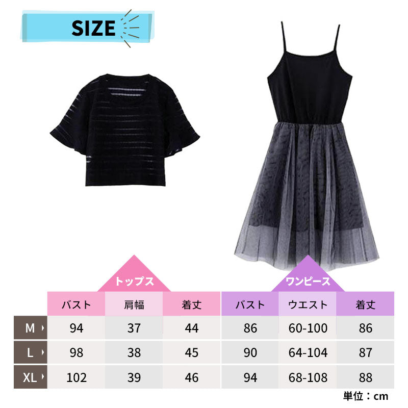 Tシャツ チュールスカート ワンピース レディース セットアップ 2点セット
