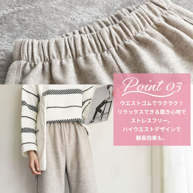 ワイドパンツ レディース 秋冬 フェルト生地