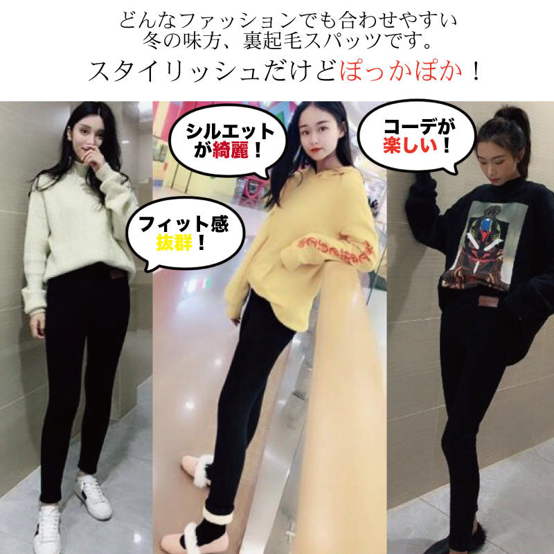 裏起毛 あったか パンツ